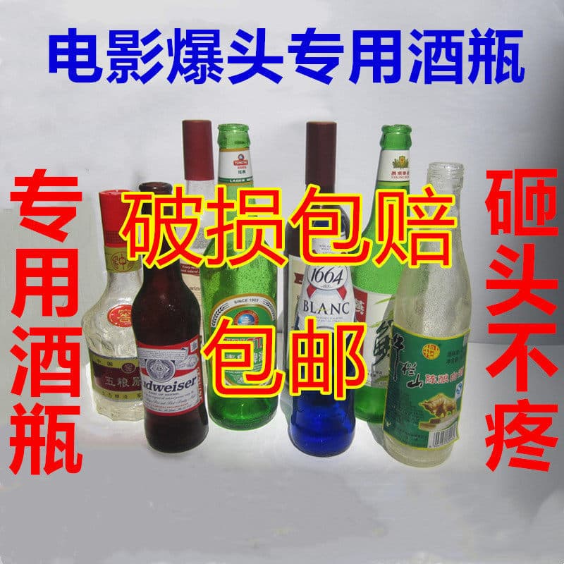 Beer bottle prop, fake bottle for head hitting, sugar glass beer bottle for film and comedy, easy-to-break toy bottle