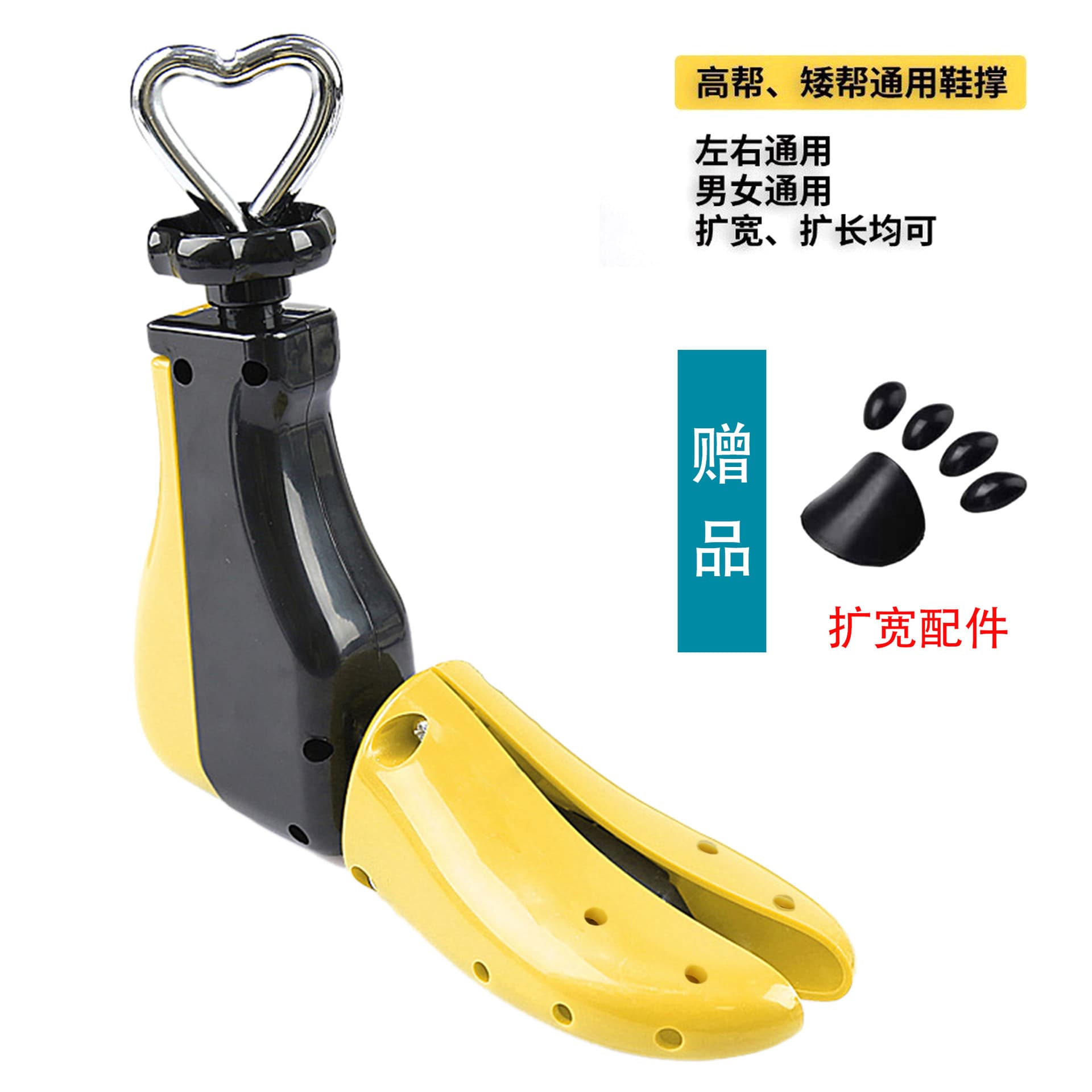 High-top shoe stretchers, universal adjustable expanders for men's and women's shoes and boots