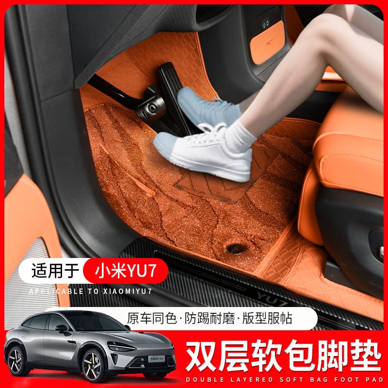 For Xiaomi YU7 Full Coverage Car Floor Mats, Custom Fit YU7 Interior Carpet Accessories