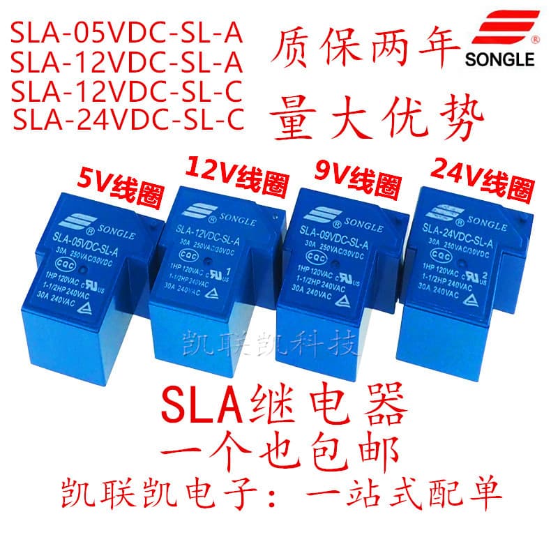 Genuine Songle T90 Power Relay SLA-05VDC/12VDC 24VDC-SL-A -C 30A DC12V