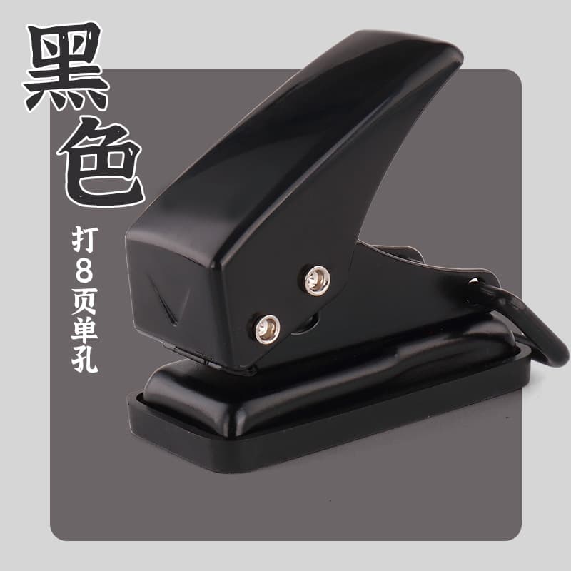 KDY Mini Single-Hole Punch Student Stationery DIY Hole Puncher Small Manual Paper Loose-Leaf Punch