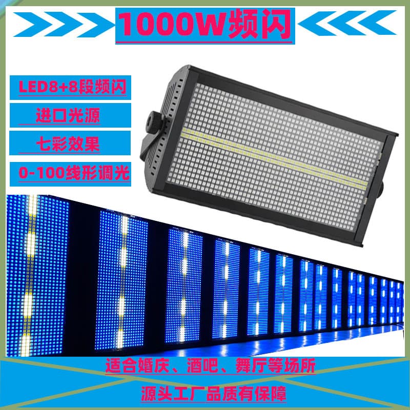 LED 1000W Strobe Light Full Color Flash Light Bar 8-Segment Color Wash Atmosphere Light Live Streaming Fill Light