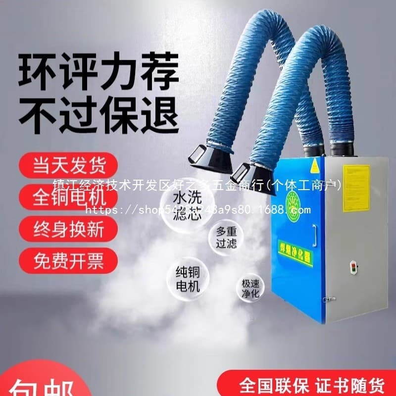 Welding smoke purifier mobile industrial welding smoke dust removal welding smoke air smoking machine solder collection and wholesale