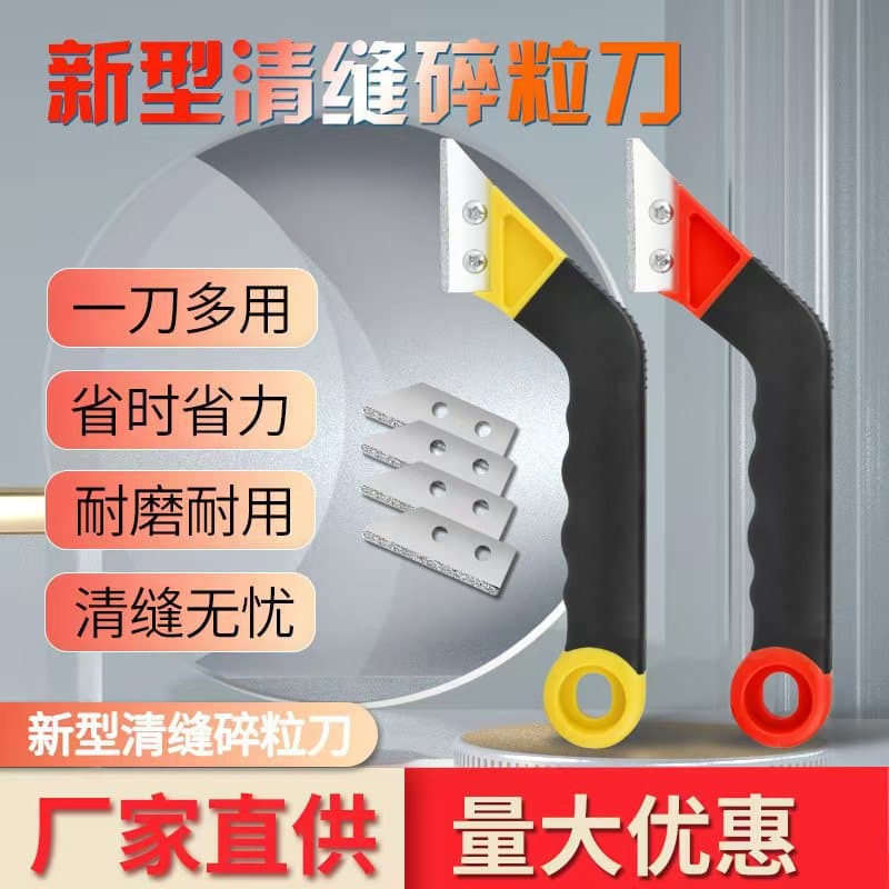 Factory Direct Supply Cement Joint Cleaning Knife Blue Floral Crushed Blade Floor Joint Cleaning Groove Knife Saw Blade Special Tool for Caulking