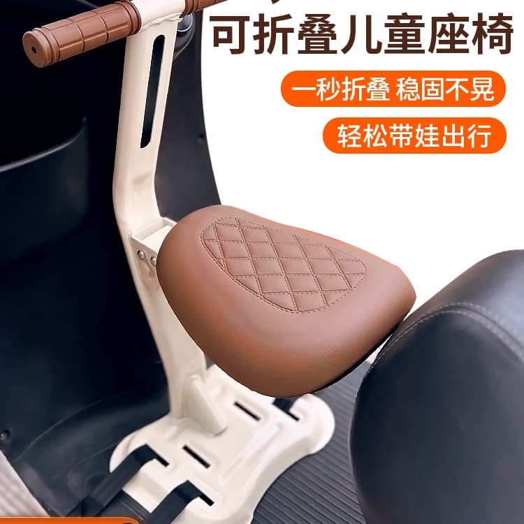 Front-mounted foldable child seat with footrest for electric scooters and motorcycles, baby seating stool