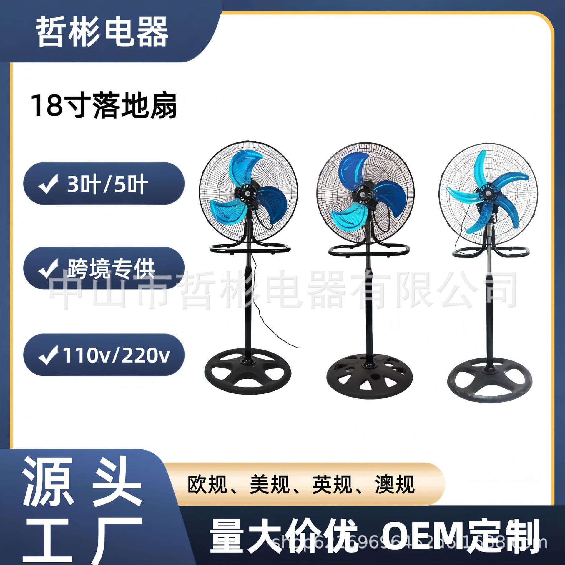 Source Factory 18-inch Floor Fan, Foreign Trade Stand Fan, 3-in-1 Oscillating Industrial Fan, Popular in South America/US/Africa
