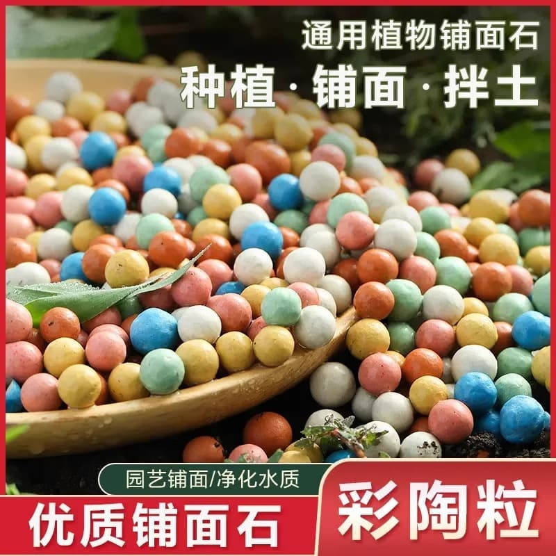 Colored Ceramic Pellets for Flower Pot Bottom Cover, Paving Stones, Potted Plants, Breathable Hydroponic Flowers, Succulent Nutrient Soil, Planting Ceramic Granules