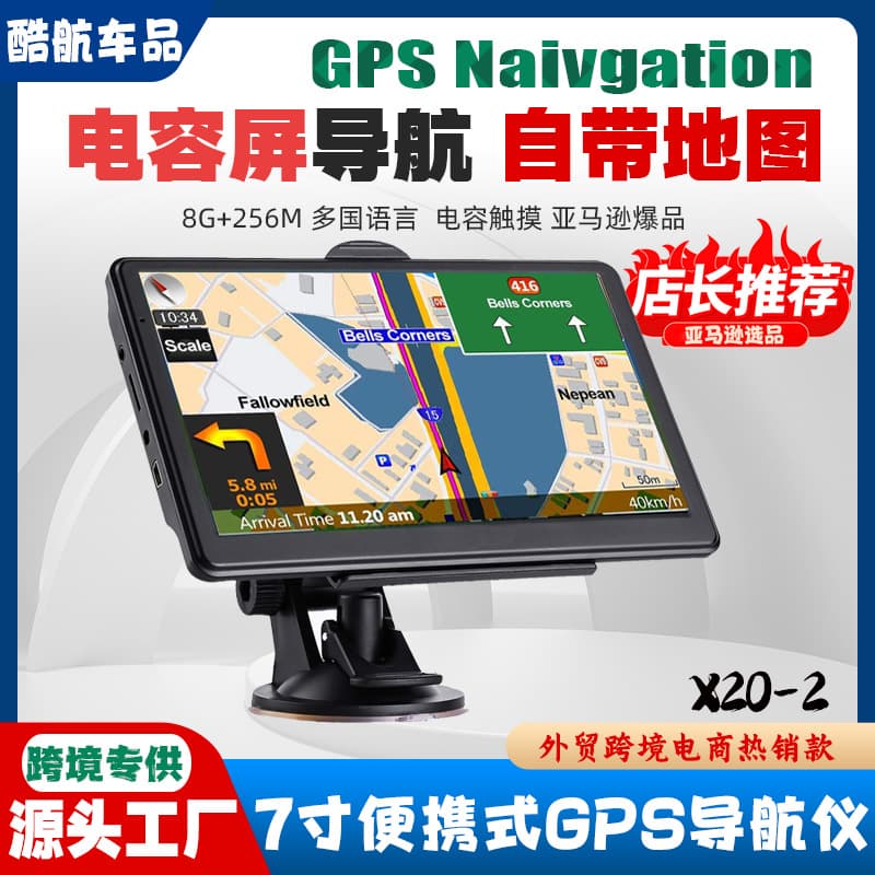 Cross-border Foreign Trade E-commerce 7-inch Portable Car GPS Navigator Capacitive Screen 8G+256M for Europe and USA