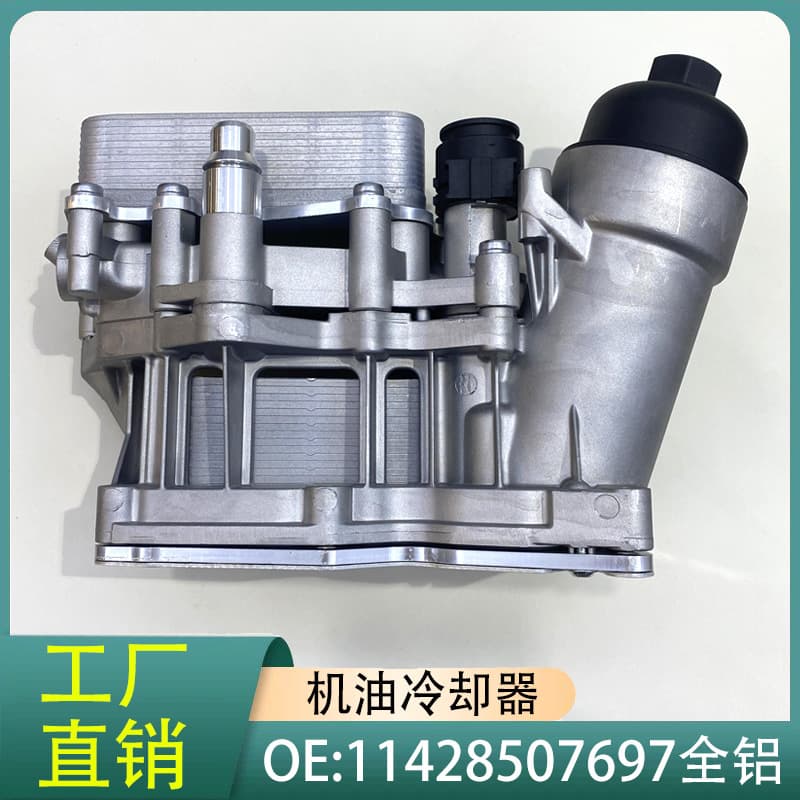 11428507697 Full Aluminum Oil Filter for BMW 1 3 4 5 6 7 Series X1 X3 X5 X6, All-Aluminum