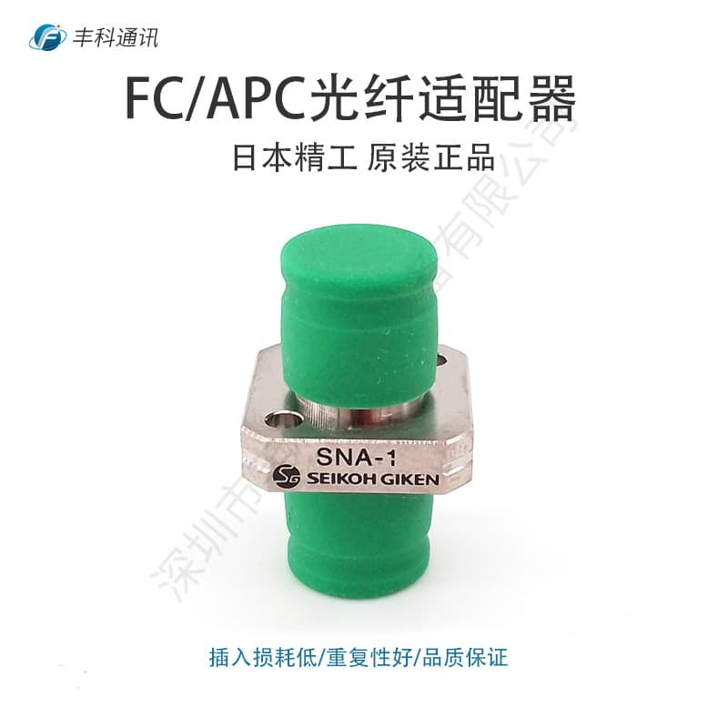 [Original Japanese Seiko] Flange fiber optic coupler FC/APC test connector adapter