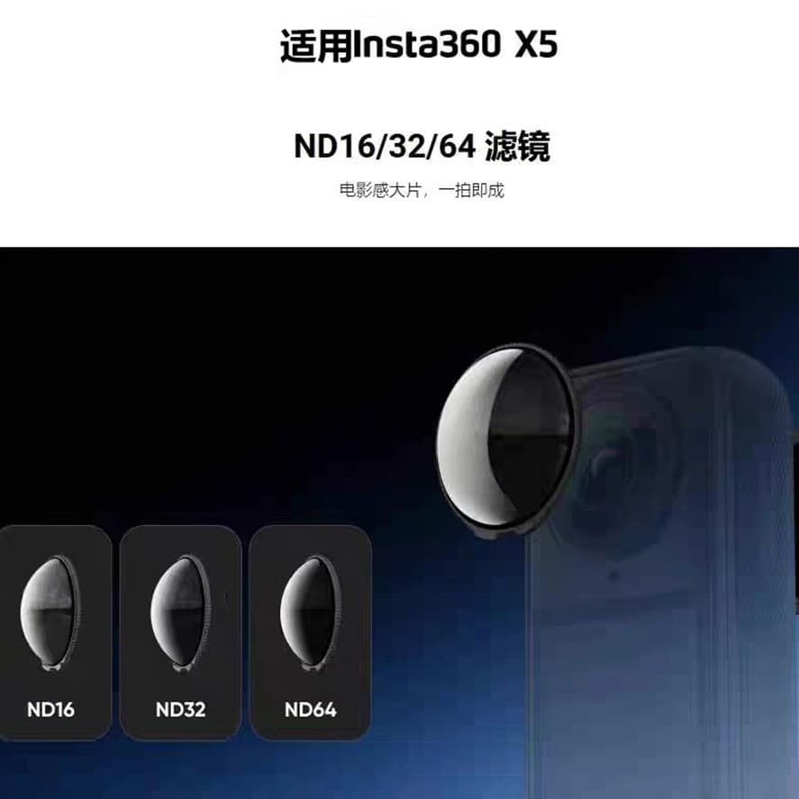insta360 X5 panoramic action camera filter ND16 ND32 ND64 light reduction filter glass protective mirror