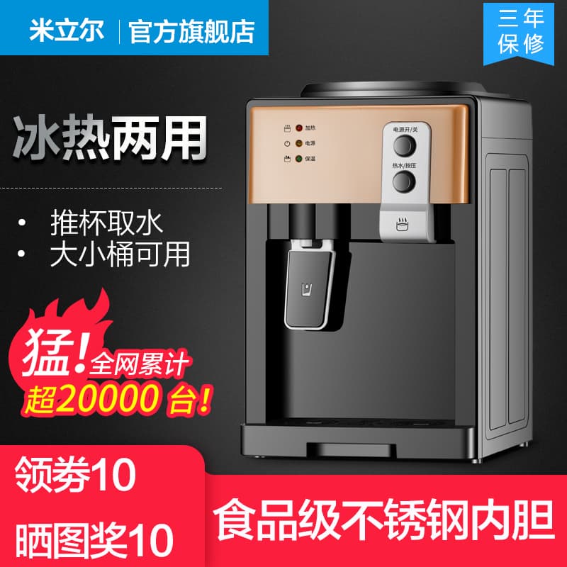 Miller Mini Desktop Small Water Dispenser Home Cooling and Heating Top-loading Bottled Water Dormitory Student Kettle