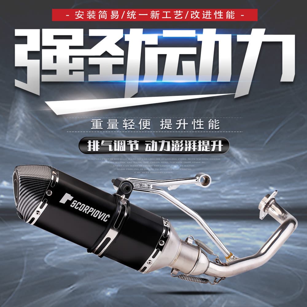 Stainless Steel Carbon Fiber Look Hexagon RS100 Pedal Car Exhaust Pipe Front End Modification for Ghost Fire Fuxi Qiaoge