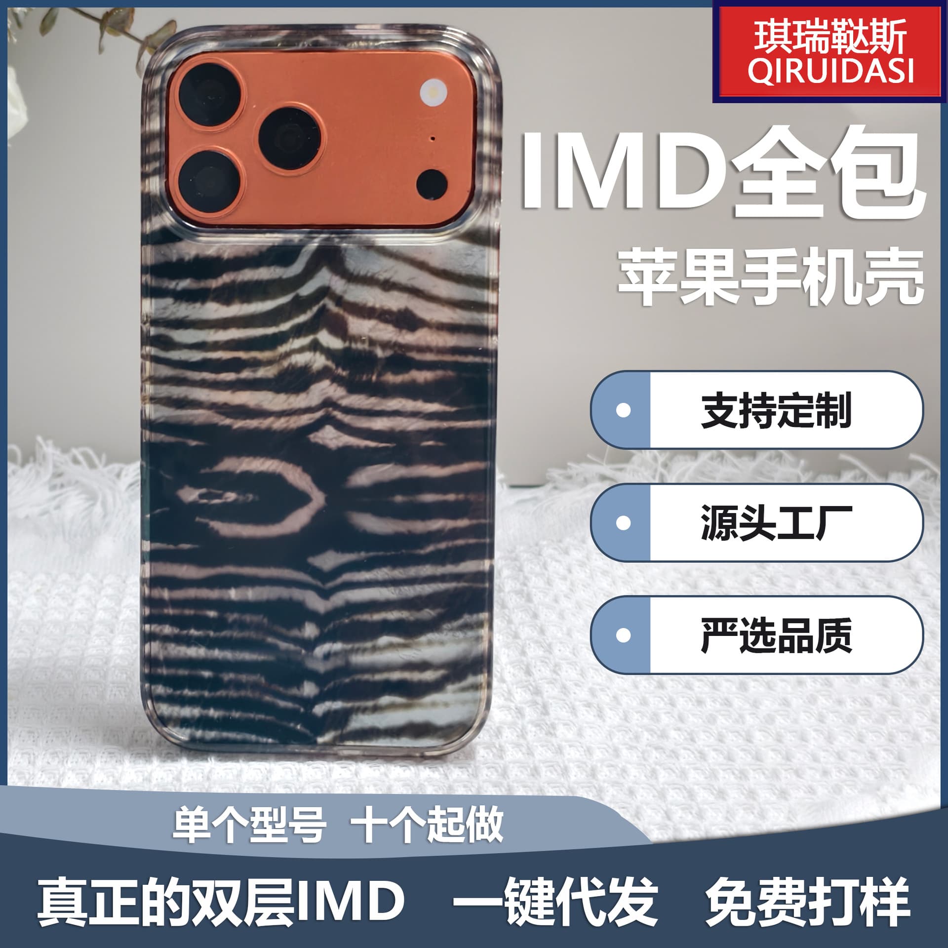 Qi Ruitas leopard print 17promax couple mobile phone case girls iPhone16pro leopard print mobile phone case