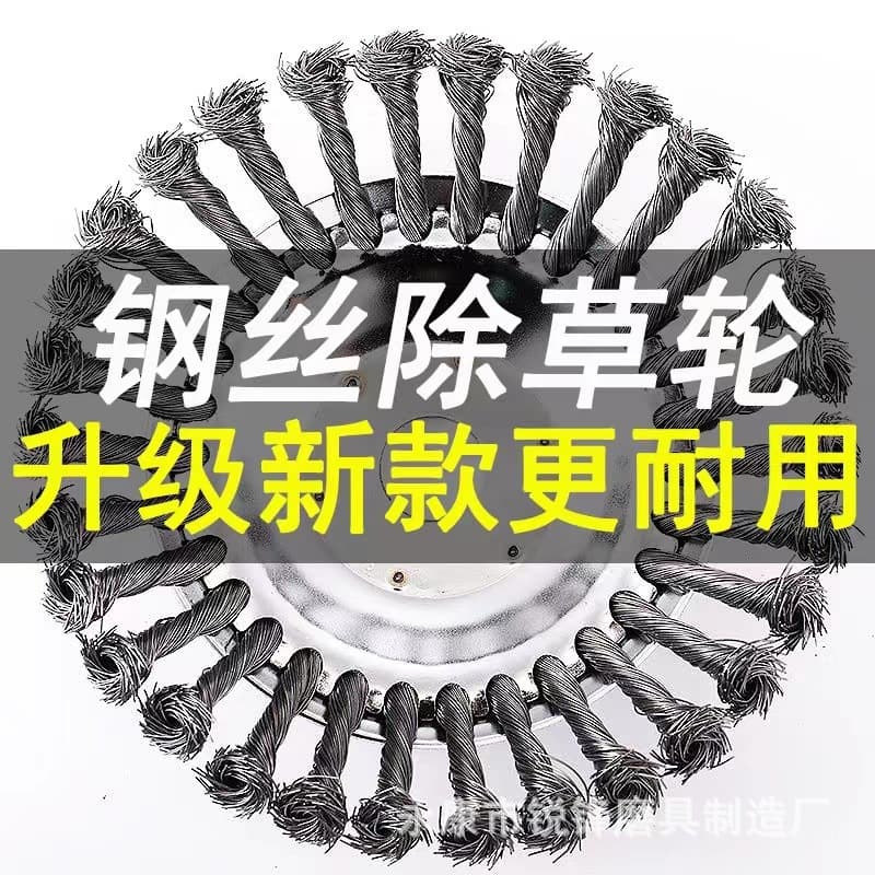 Custom Processing: Wholesale of 6-inch mower wire trimmer heads, 8-inch and 10-inch twisted wire weeder head attachments.