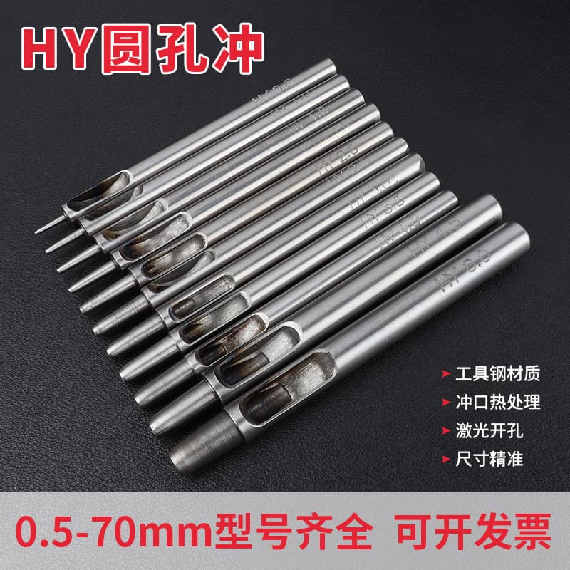 Punch Tool Belt Punch Leather Craft Hole Punch Round Punch HY Round Hole Punch