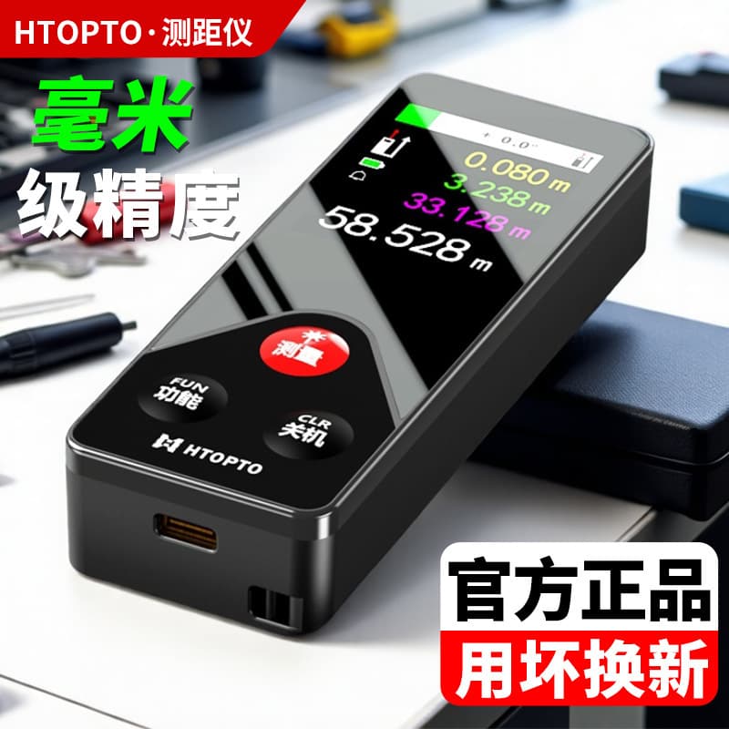 Laser Rangefinder High-Precision Handheld Infrared Measuring Ruler Distance Measuring Instrument Measuring Room Artifact Digital Ruler Charging