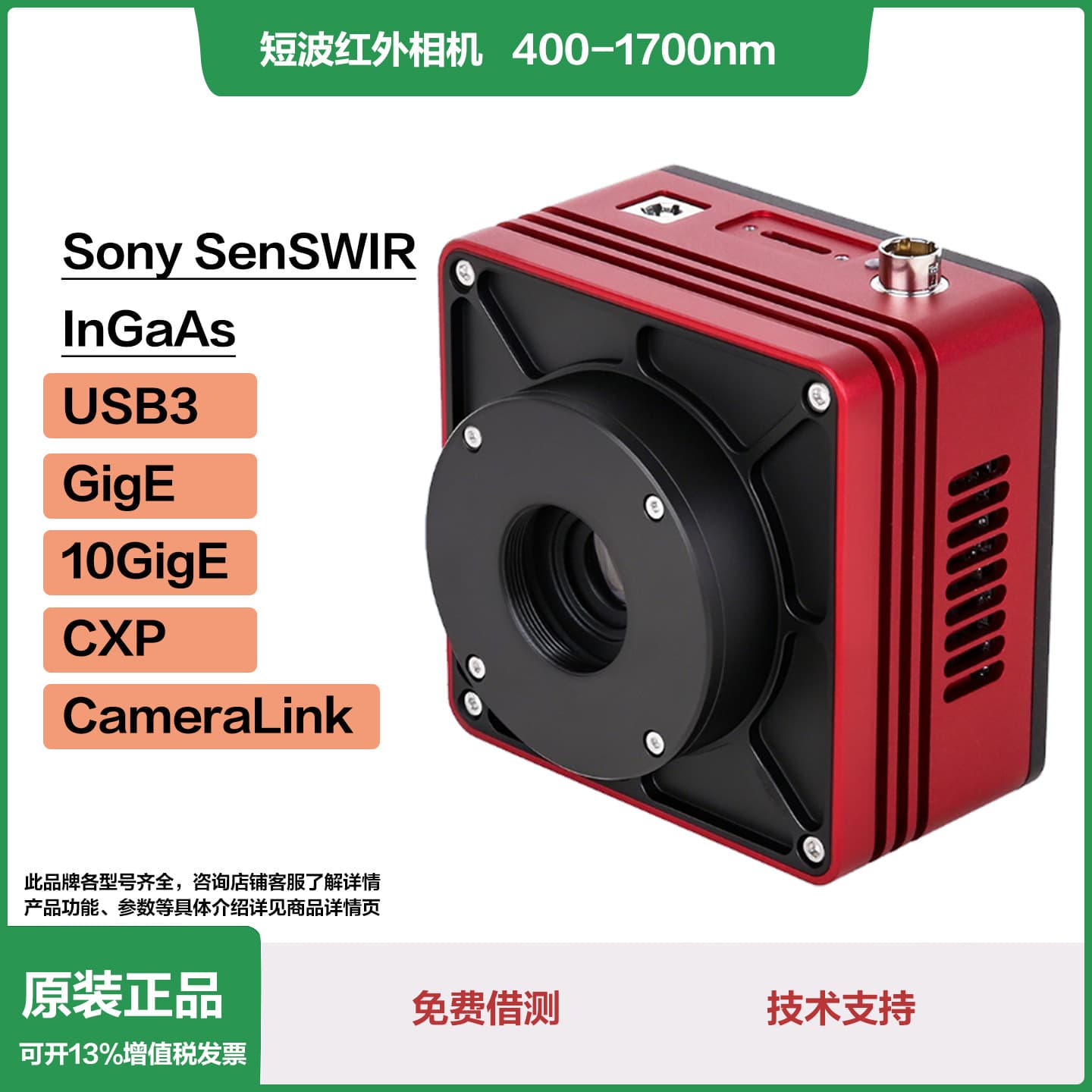 SWIR camera USB3/CXP/GigE/10GigE deep cooling 400-1700nm short wave infrared camera