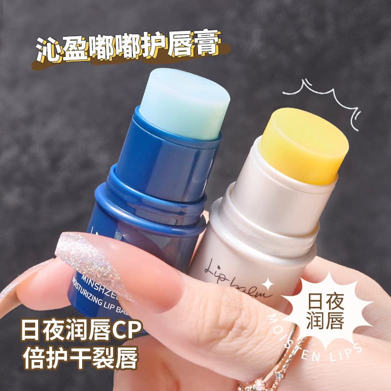 Mingxizhi Vaseline Lip Balm for Women, Anti-Cracking, Moisturizing, Hydrating, Reduces Lip Lines, Lip Care, Autumn and Winter Cross-Border Lip Balm