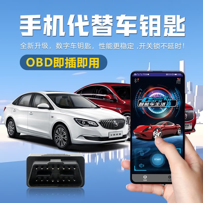 Kashi Feng Digital Key Bluetooth Model Mobile Phone Control Car Anti-Theft Alarm with Iron Anti-Theft Interface