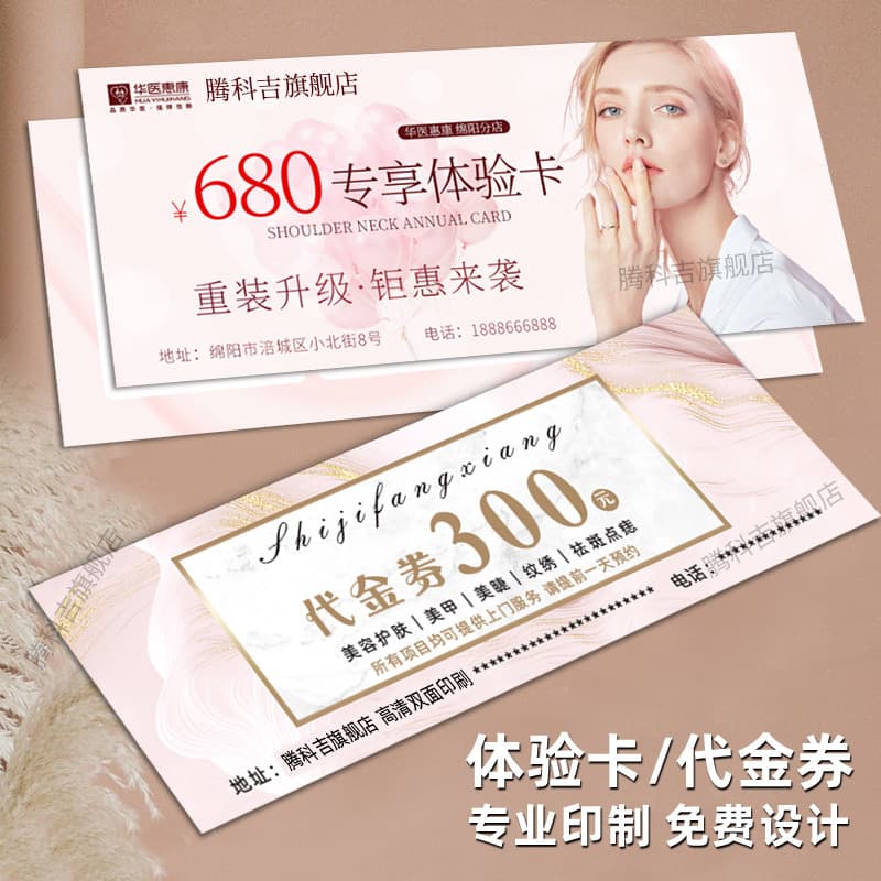 Beauty Salon Promotion Advertising Small Cards Nail Art Eyelash Extension Activity Card Business Card Voucher Coupon Production Folded for Customer Attraction