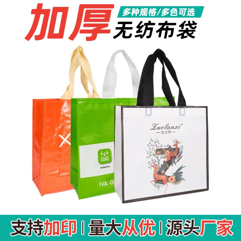 Non-woven handbag shopping corporate promotional bag eco-friendly bag made to order printed logo waterproof bag wholesale customization