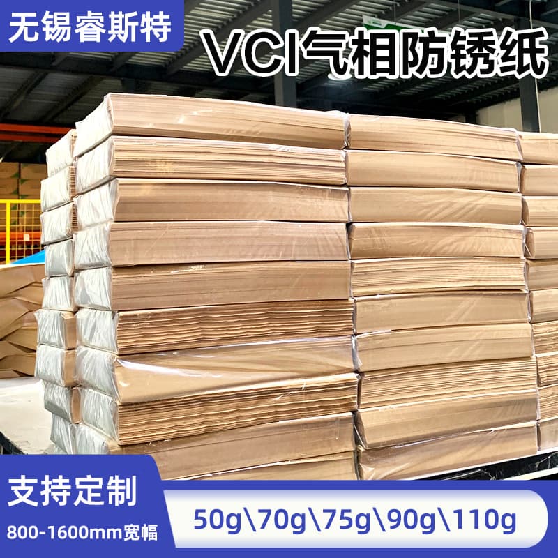 Factory Custom VCI Rust Preventive Paper, Multi-Metal 60g Laminated Steel Coil Packaging Anti-Oxidation, VCI Rust Preventive Paper