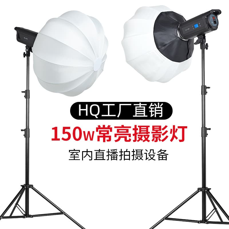 HQ150W photography light live broadcast short video always on light LED sun light soft light photo set fill light