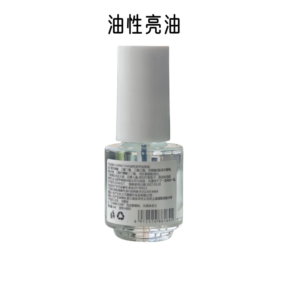 Nail Tools: Gloss/Base/Matte Coat, Anti-Flooding Glue - No-Lamp Non-Peel Long-Lasting Fade-Resistant Transparent/Nude Colors, Affordable