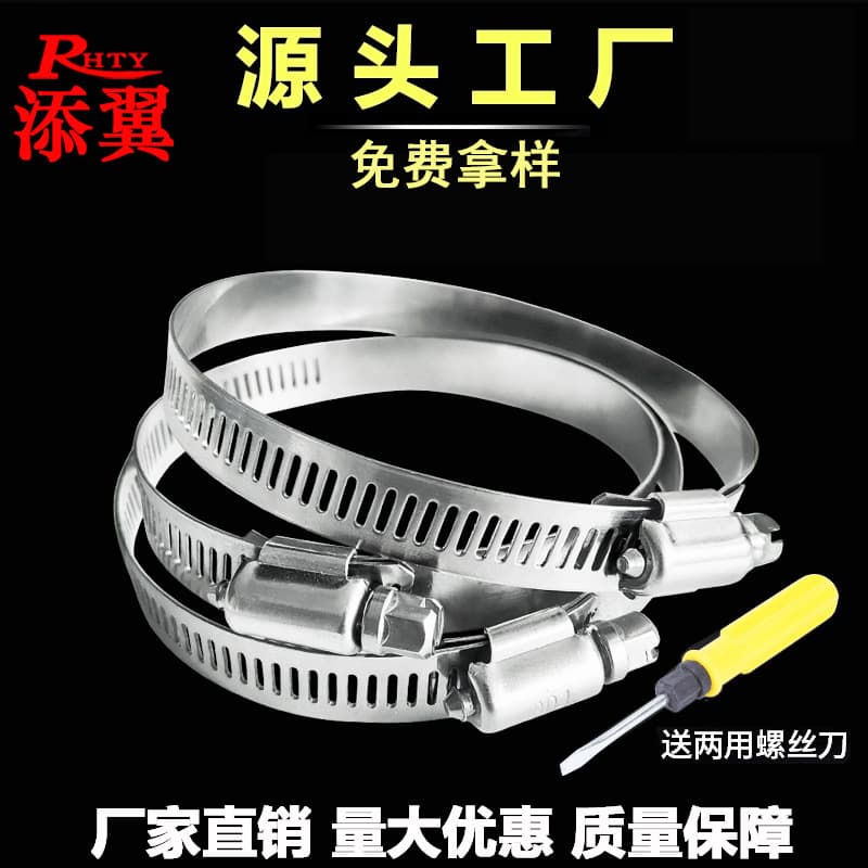 304 Stainless Steel American-Style Hose Clamp Pipe Clip for Range Hood Gas Pipe Metal Manufacturer Strap