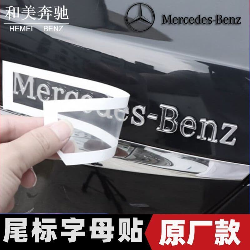 New Mercedes-Benz E-Class E300L C260L A200L S500L Original Mercedes Rear Badge Number Letter Sticker