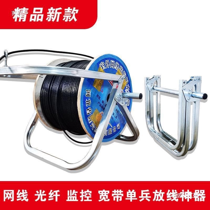 Anti-magnetic leather wire pay-off reel, outdoor folding wire pay-off stand, crank shaft, tool-free installation, fiber optic network