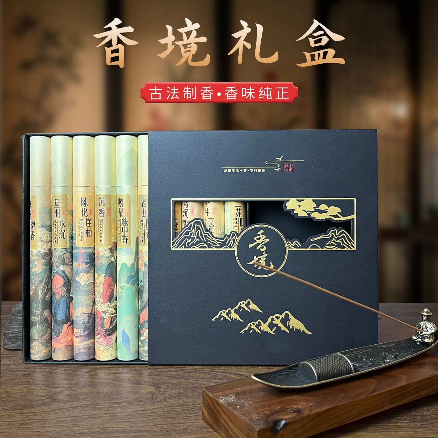 Incense Set with 10 Flavors: Hainan Agarwood, Cliff Cypress Incense, Old Mountain Sandalwood, Agarwood, Home Indoor Incense
