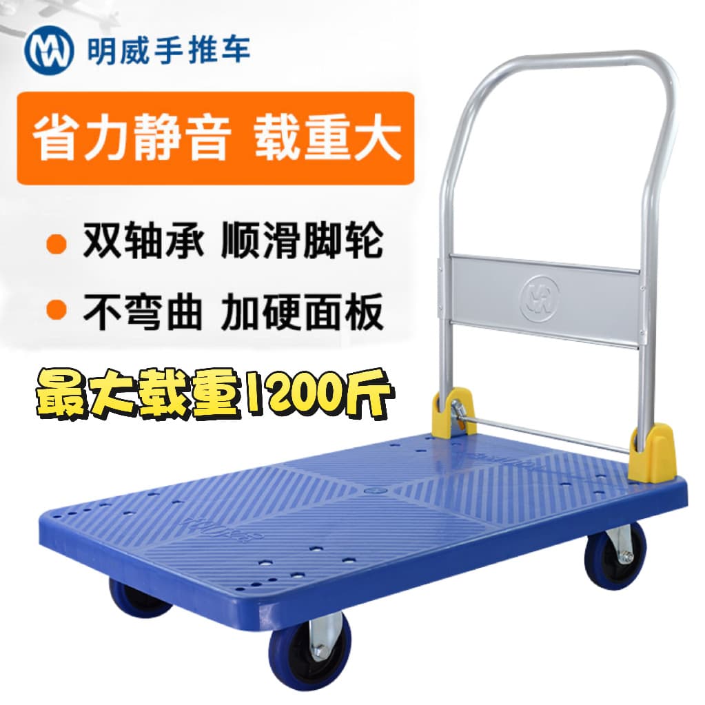 Thickened Rubber Plate Cart Folding Mingwei Handcart Cargo Transport Cart Household Hand-Pulled Cart Heavy-Duty Four-Wheel Silent