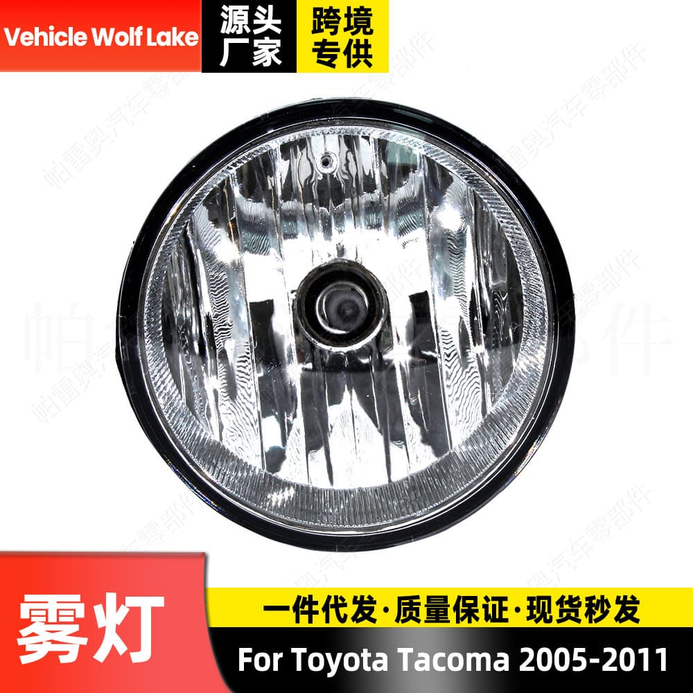 Suitable for Toyota Tacoma 2005-2011 fog lamp halogen front bumper light spotlight
