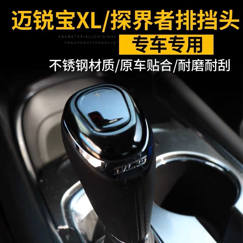 Stainless Steel Shift Knob Decoration Bling Middle Console Shift Rod Head Cover Car Accessories Suitable for Chevrolet Equinox