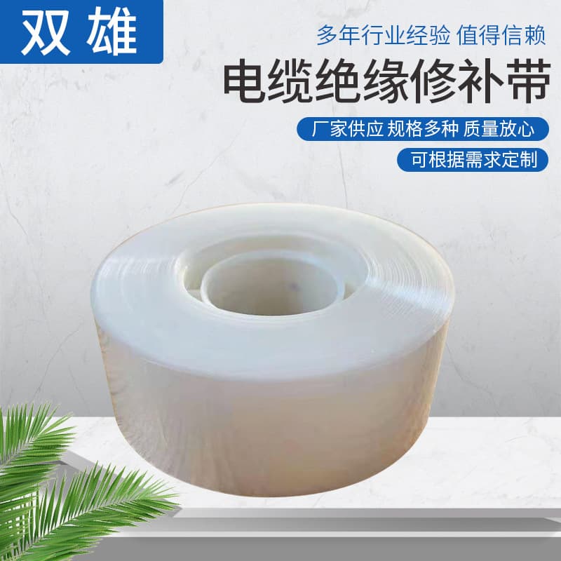 Cable insulation repair tape, transparent high-voltage cross-linked insulating tape, heat-shrinkable composite coating tape, electrical insulation tape