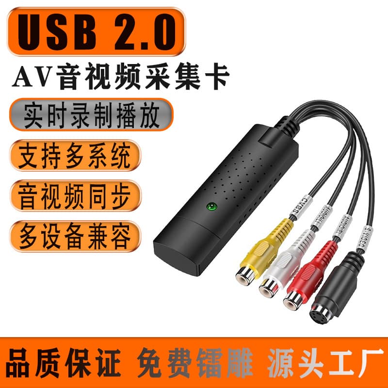 Cross-border Single Channel USB Capture Card AV Signal Image Video Capture EZCAP Surveillance Camera Recording HD
