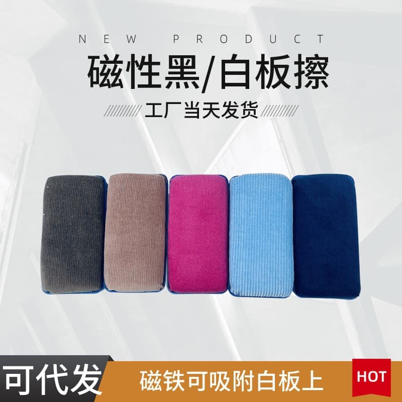 Factory direct supply board eraser black and green whiteboard eraser chalk accessories school office easy-to-wipe magnetic plastic flannel blackboard eraser