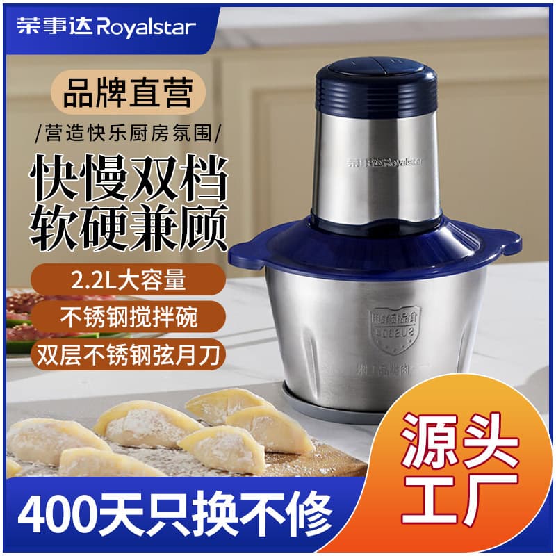 Rongshida stainless steel multi-functional household garlic food processor, vegetable cutter, baby food maker, meat grinder.