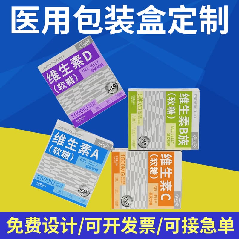 Customized medicine packaging boxes, pharmaceutical paper boxes, white cardboard color boxes, health product small batch design, logo color boxes