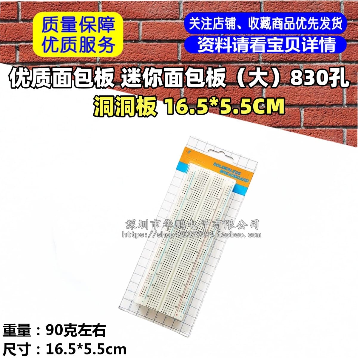 MB-102 Red and Blue Line Breadboard 830-Hole Breadboard Experiment Connection Board 165×55×10mm