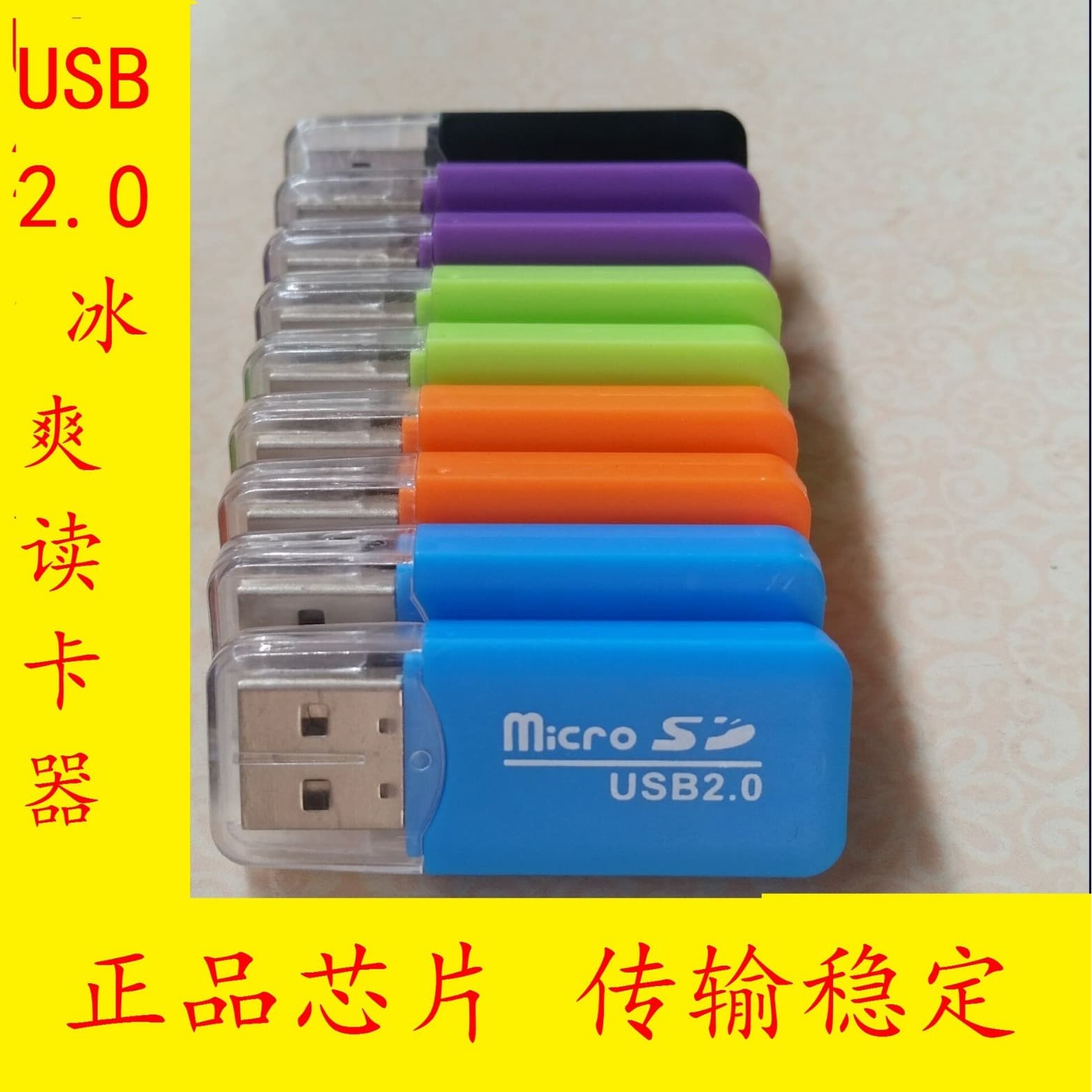 MicroSD/TF card reader, cool and refreshing 2.0 high-speed mini card reader, wholesale from the manufacturer.