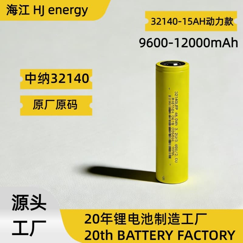 Zhongna 32140 LiFePO4 15000mAh Battery for Electric Vehicles and Energy Storage, Power Version