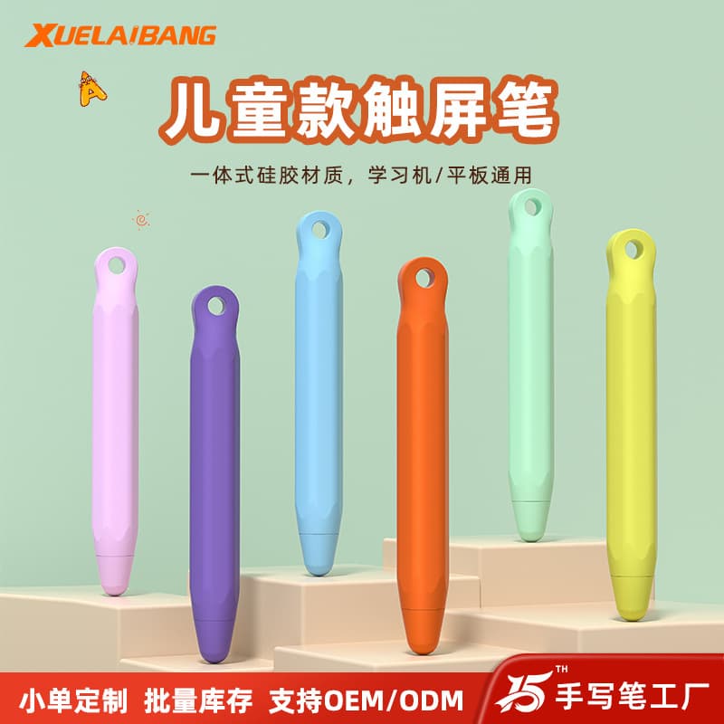Children's Touch Screen Pen Early Learning Machine Stylus Pen Learning Machine Handwriting Pen Xueersi Yuanfudao Silicone Capacitive Stylus