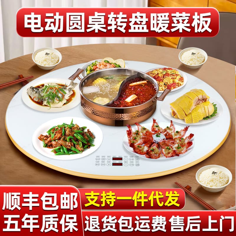 Multifunctional Induction Cooker Hot Pot Warming Plate Electric Lazy Susan Heat Preservation Warmer for Dining Table