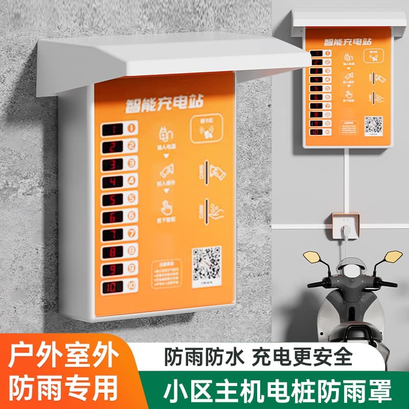 Charging Station Rain Cover, Outdoor Waterproof Box for Electric Vehicle Charger, Socket Box Protective Cover