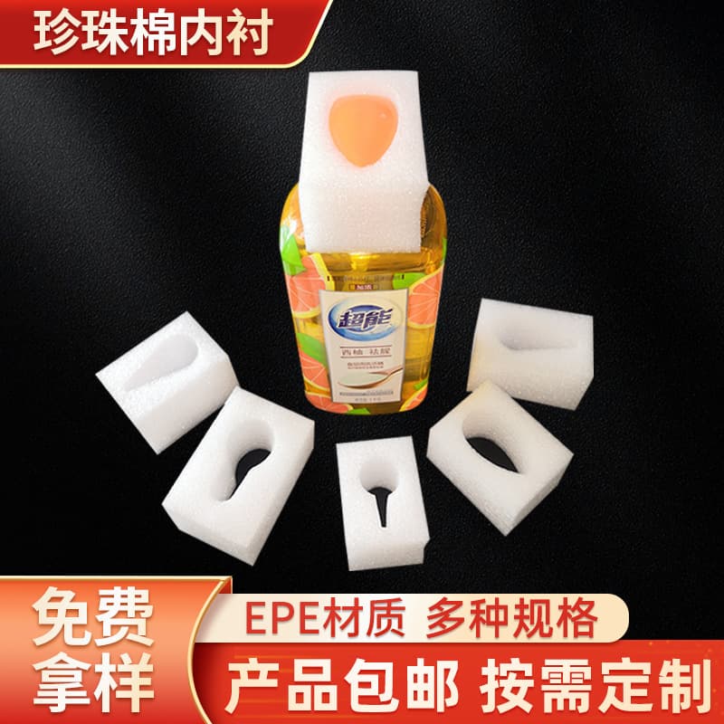 Pearl cotton pump head epe pearl cotton sheet lining express decompression shampoo bottle cap press head protective cover