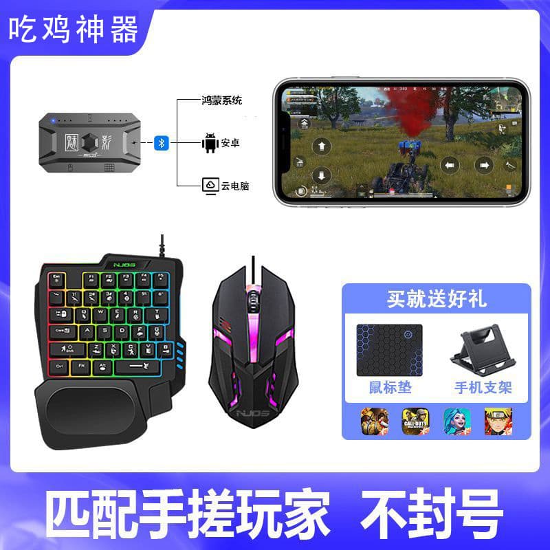 Phantom M1 PUBG Pro Keyboard and Mouse Set with Auto Aim Assist, Cross-Border Version
