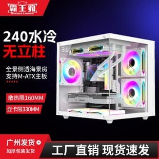 Seaview Room PC Desktop Case MATX Water Cooling Gaming Case Panoramic Transparent Factory Wholesale